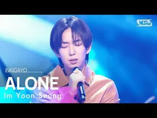 【 Official sb1】 Im Yoon Seong - ALONE (From the End of the World) 人気歌謡 _  inkiga