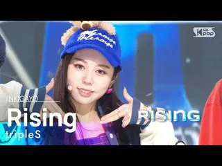 [ Official sb1] tripleS - Rising 人気歌謡 _  inkigayo 20230219 .  