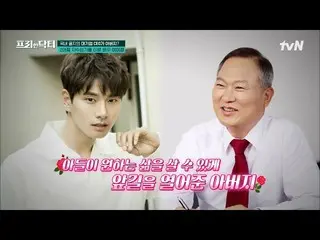 [Officialtvn] Special feature on the true “youngest son of a chaebol family” in 