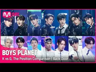 【 Official mnk】【BOYS PLANET】K vs G Group Battle POSITION Comparison | Back Door 