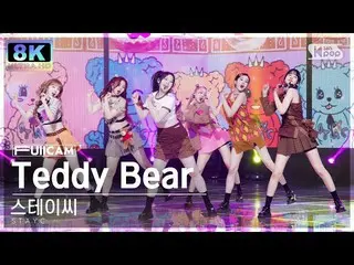 [Official sb1] [SUPER ULTRA 8K] STAYC _  'Teddy Bear' Full Camera ( STAYC _ _  F