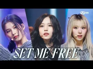 [Official mnk] "First release" TWICE_ _  (TWICE_ ) - SET ME FREE #M COUNTDOWN_  