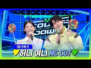 【Official mnk】[#M COUNTDOWN_ ] Jooheon X MIYEON 🐝🐰💛 HANI - HANI - March 3rd w