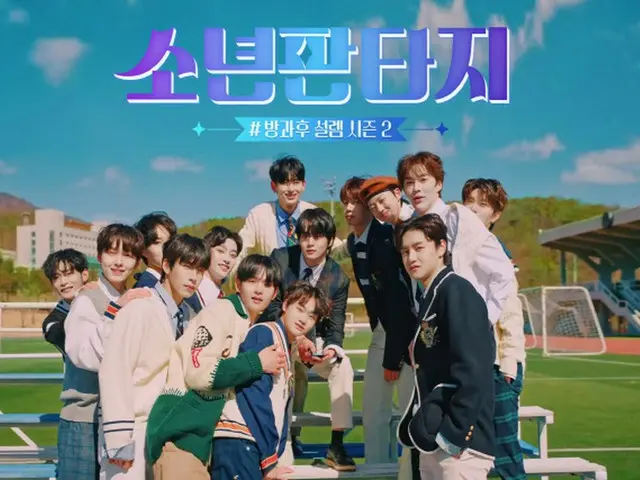 "Boy Fantasy" announced that it will hold a fan concert at the Tokyo Internation
