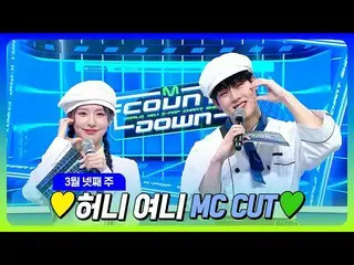 [Official mnk] [#M COUNTDOWN_ ] Jooheon X MIYEON 🐝🐰💛 HANI ー HANI ー MC cut col