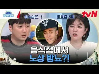 [Official tvn]   Justin Bieber is the 5th celebrity that Americans hate? Global 