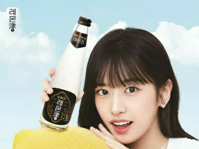 An Yu Jin (IVE) has been selected as the new model for Lotte Seven Star Beverage