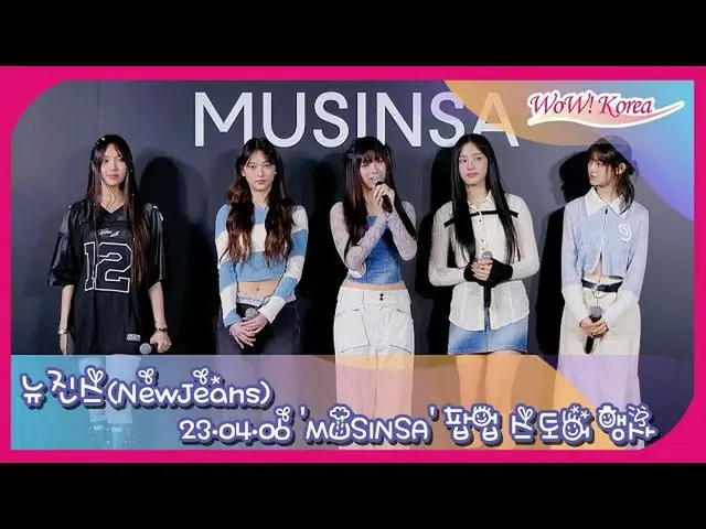 NewJeans, What are "the Japanese words you learned recently" and "What do you wa