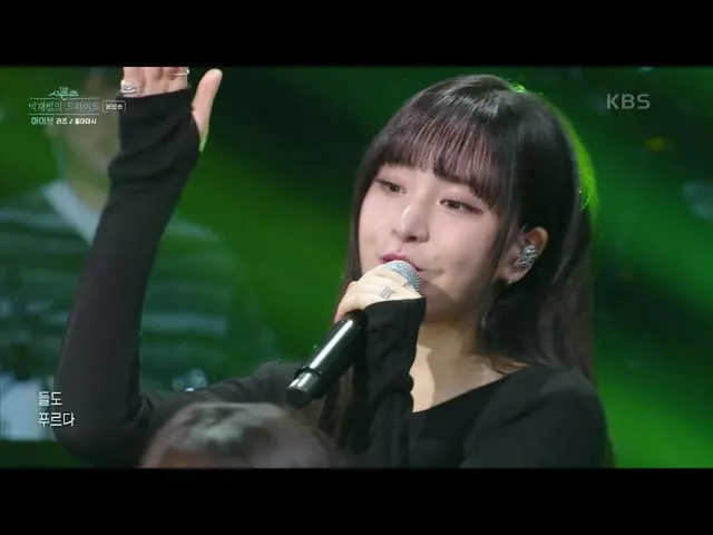 "IVE" Liz revealed that she used to belong to KBS Jeju Children's Choir and it b