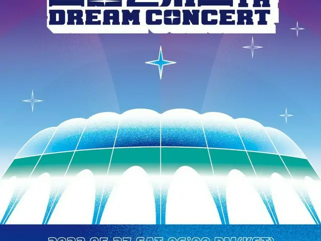 "2023 DREAM CONCERT", which will be held at Busan Asia Domain Stadium on May 27,
