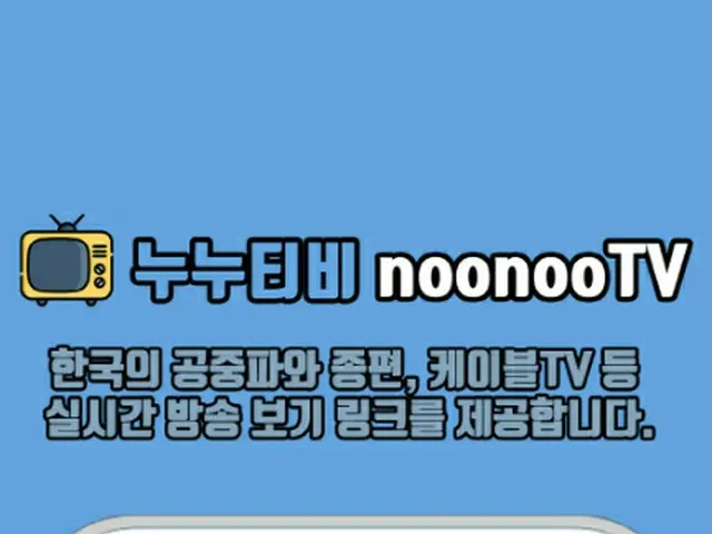 "noonooTV", an illegal streaming site with a server in the Dominican Republic, d