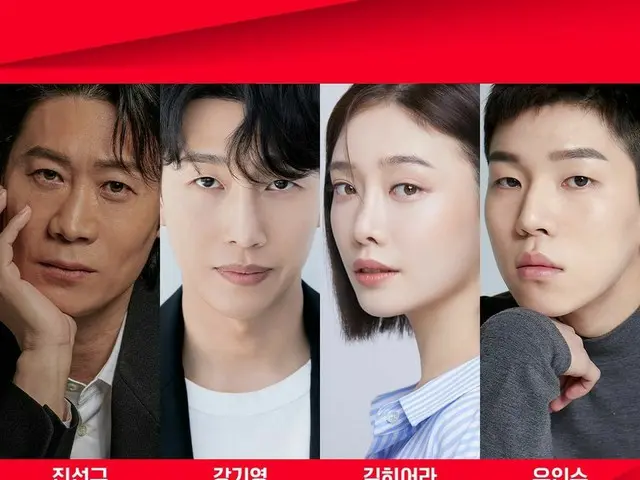 TV Series "Devil Hunting Party Counters 2" will be broadcasted on tvN this year.