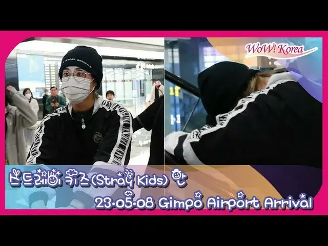 "Stray Kids" HAN returned to Korea in the afternoon of the 8th @ Gimpo Internati