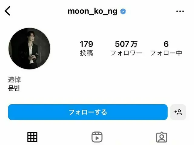 "ASTRO" late MOONBIN, Instagram account now became a memorial account. . .
