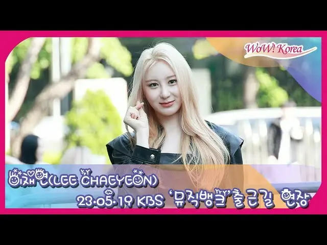 Lee Chae Young arrived at KBS for "MUSIC BANK" recording. . .  
