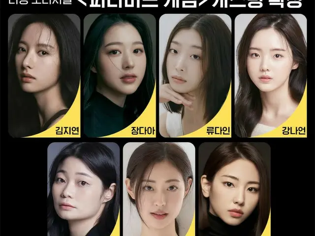 TVING Original TV Series "Pyramid Game" casts are decided. . ●Kim JIYEON, Jang D