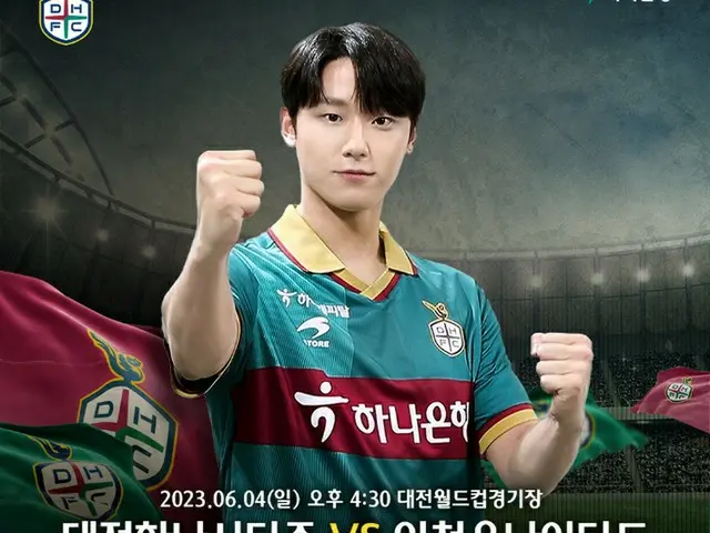 Actor Lee Do Hyun  will appear at the kick-off of the 16th round of K League 1 "