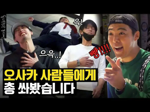 The "common point" between Koreans and Osaka people is a Hot Topic in Korea. . ●