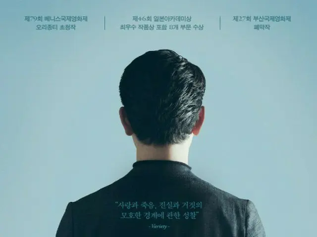 The movie "Aru Otoko" starring Satoshi Tsumabuki will be released in Korea on Au
