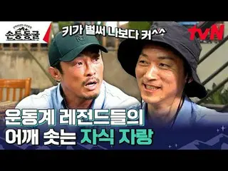 Stream on TV: #Seongdong Cave #Park Han Seo #Ahn Jung Hwan #Joo Sung Hoon #Kim N