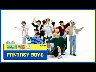 [  WEEKLY IDOL   4K캠ㅣ현장음 ver.]FANTASY BOYS_  - 뉴 투모로우FANTASY BOYS_ _  - New Tomo