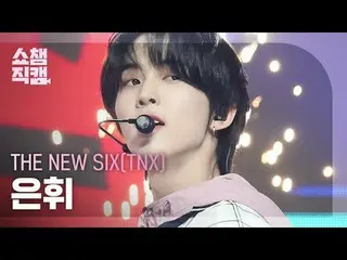 THE NEW SIX (TNX) HWI - Beatbox (Original song: NCT _ _  DREAM_ _ ) #Show Champi