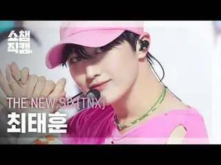 THE NEW SIX (TNX) TAE HUN - Beatbox (Original song: NCT _ _  DREAM_ _ ) #Show Ch