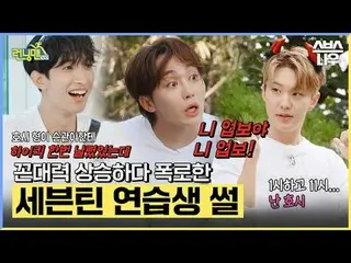 SBS “Running Man” ☞[Sun] 6:15pm #RunningMan #Running Man #SEVENTEEN_  #SEVENTEEN
