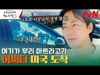 Stream on TV: #Cha Tae Hyeong _  #Jo In Sung_  #Probably President 3 # Probably 
