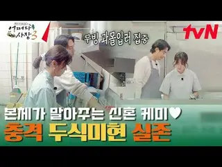 Stream on TV: #Cha Tae Hyeong _  #Jo In Sung_  #Probably President 3 # Probably 