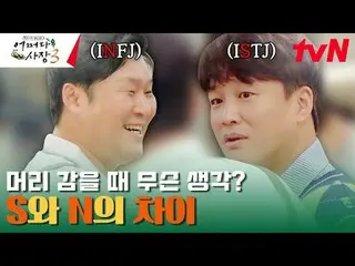 Stream on TV: #Cha Tae Hyeong _  #Jo In Sung_  #Probably President 3 # Probably 