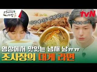 Stream on TV: #Cha Tae Hyeong _  #Jo In Sung_  #Probably President 3 # Probably 