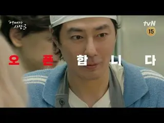 Stream on TV: Our president comes to see us every week! tvN for fun😎 [Thu] 8:45