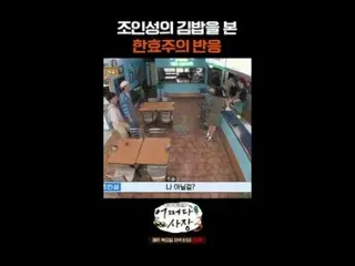 #Cha Tae Hyeong _  #Jo In Sung_  #Probably President 3 # Probably the second pre
