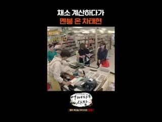 #Cha Tae Hyeong _  #Jo In Sung_  #Probably President 3 # Probably the second pre