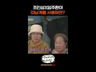 #Cha Tae Hyeong _  #Jo In Sung_  #Probably President 3 # Probably the second pre