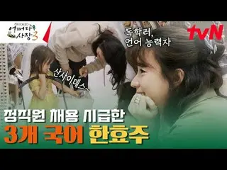 Stream on TV: #Cha Tae Hyeong _  #Jo In Sung_  #Probably President 3 # Probably 
