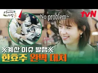 Stream on TV: #Cha Tae Hyeong _  #Jo In Sung_  #Probably President 3 # Probably 