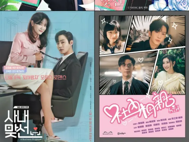 The TV series “In-house arranged marriage” will be made into a TV series in Hong
