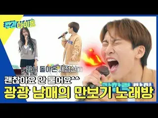 ▶ ＜WEEKLY IDOL＞ MC America VS KISS OF LIFE Sora, a showdown of the pride of 3rd 
