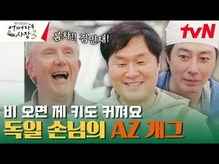 Stream on TV: #Cha・ Tae Hyeong _  #Jo In Sung_  #Probably the president 3 Probab
