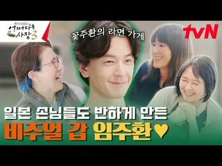 Stream on TV: #Cha・ Tae Hyeong _  #Jo In Sung_  #Probably the president 3 Probab