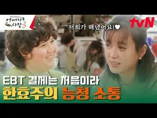 Stream on TV: #Cha・ Tae Hyeong _  #Jo In Sung_  #Probably the president 3 Probab