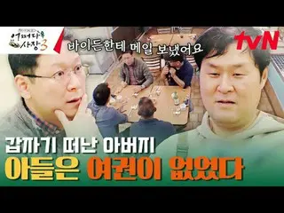 Stream on TV: #Cha・ Tae Hyeong _  #Jo In Sung_  #Probably the president 3 Probab