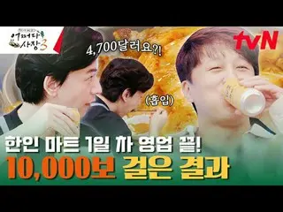 Stream on TV: #Cha・ Tae Hyeong _  #Jo In Sung_  #Probably the president 3 Probab