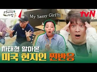 Stream on TV: #Cha・ Tae Hyeong _  #Jo In Sung_  #Probably the president 3 Probab