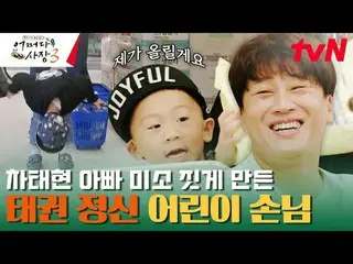 Stream on TV: #Cha・ Tae Hyeong _  #Jo In Sung_  #Probably the president 3 Probab