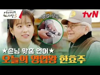 Stream on TV: #Cha・ Tae Hyeong _  #Jo In Sung_  #Probably the president 3 Probab