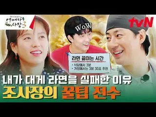 Stream on TV: #Cha・ Tae Hyeong _  #Jo In Sung_  #Probably the president 3 Probab