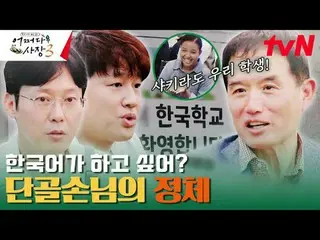 Stream on TV: #Cha・ Tae Hyeong _  #Jo In Sung_  #Probably the president 3 Probab